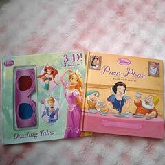 ディズニープリンセス　英語絵本　2冊セット