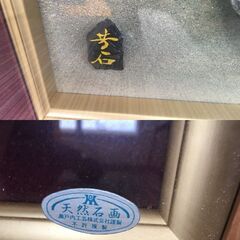 ♪瀬戸内工芸 四国産 天然石画 芳石 花の図 石細工 ストーンアート インテリア 中古 (NF250624) 303-575の画像