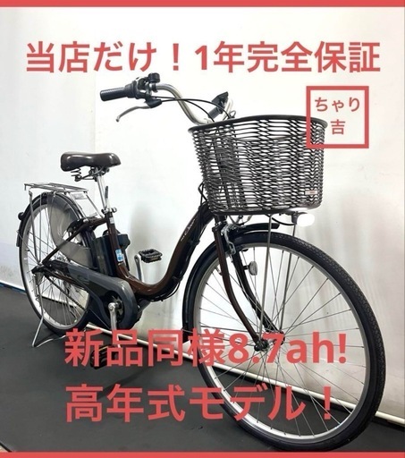 電動自転車 ブリヂストン 20インチ 子供乗せ アシスト 中古 090802