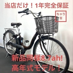 1年保証 送料無料　新型　ヤマハ　パスチア　26インチ　茶色　電...