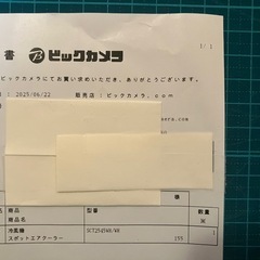 【7/12迄】除湿機 & 未使用　スポットエアクーラーの画像
