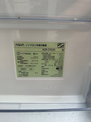 AQUA ノンフロン冷凍冷蔵庫 AQR-27K(W)】現地現金取引のみ・配達不可