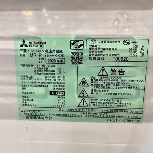 【トレファク神戸南店】MITSUBISHIの２ドア冷蔵庫です【取りに来られる方限定】
