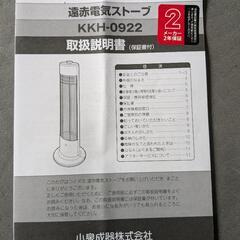 電気ストーブの画像