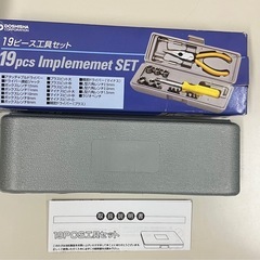 DOSHISHA 19ピース工具セット