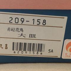 たち吉　赤絵花鳥　大皿の画像