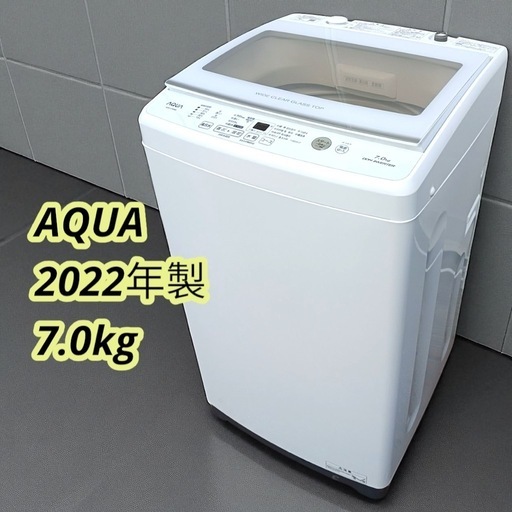 八5696【AQUA】アクア 2022年製 全自動電気洗濯機 7.0kg AQW-V7M(