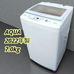 八5696【AQUA】アクア   2022年製　全自動電気洗濯機...