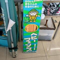 0624-014 ベビーフェンス