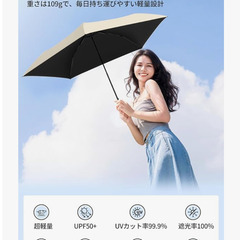 🌂【新品未使用】超軽量109g 折りたたみ日傘 晴雨兼用 完全遮光 UVカット100% メンズ レディース コンパクト 携帯便利 遮熱 折りたたみ傘 ケース付き プレゼントの画像