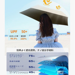 🌂【新品未使用】超軽量109g 折りたたみ日傘 晴雨兼用 完全遮光 UVカット100% メンズ レディース コンパクト 携帯便利 遮熱 折りたたみ傘 ケース付き プレゼントの画像