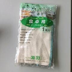 0624-075 雑貨