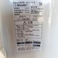 SHARP　シャープ　加湿空気清浄機　白　の画像