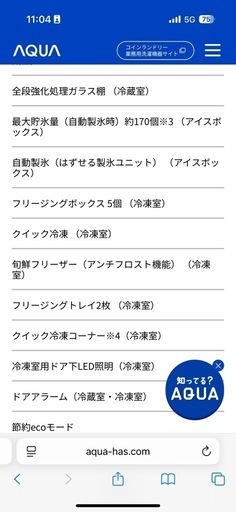 大型冷蔵庫！
