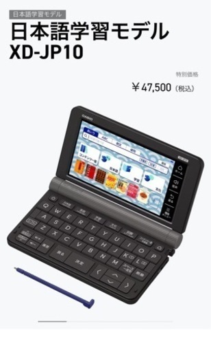CASIO EX-word XD-JP10 電子辞書 (Hana) 江木のその他の中古