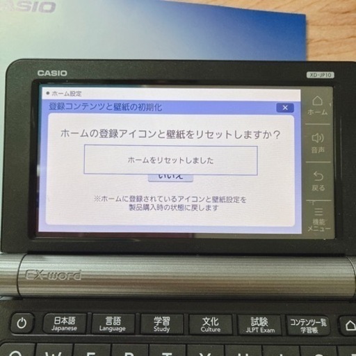 CASIO EX-word XD-JP10 電子辞書