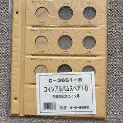 平成コインアルバム　台紙（未使用）の画像