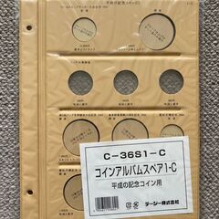 平成コインアルバム　台紙（未使用）の画像