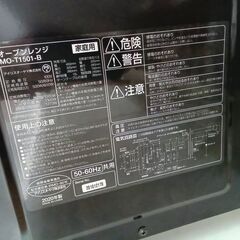 ★リユースのサカイ水戸店★ IRISOHYAMA オーブンレンジ  20年製 動作確認／クリーニング済み MT4718の画像