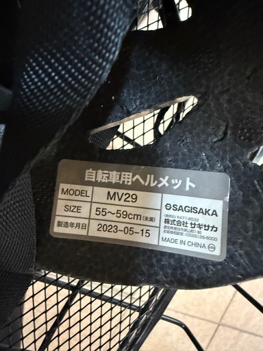 受け渡し予定の為　停止　26インチ　自転車