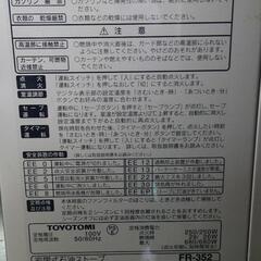 TOYOTOMI　ＦＦストーブの画像