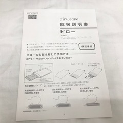 未使用 エアウィーヴピロー　枕の画像