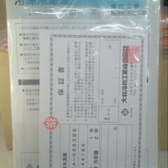 業務用冷凍冷蔵庫 LNXA-0663SS 冷凍 2ドア ダイワ製の画像