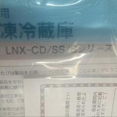 業務用冷凍冷蔵庫 LNXA-0663SS 冷凍 2ドア ダイワ製の画像