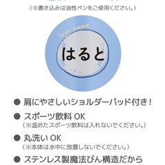 THERMOS キッズ 水筒 500 ml    保冷 保温 ストラップ付き  の画像