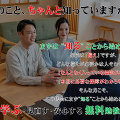 【大垣市】損害保険・生命保険の仕組みを知ることから始める勉…