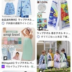 プールのタオルありませんか