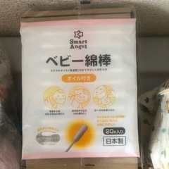 ベビー綿棒&つけおきミルトン