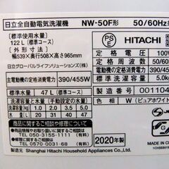 HITACHI 5㎏ 全自動洗濯機 NW-50F 2020年製 白 ホワイト 日立 洗濯機 5.0㎏ 洗濯機 家電 生活家電 札幌市 厚別区の画像