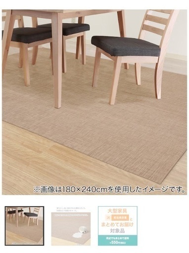 フロアマット　ダイニング用