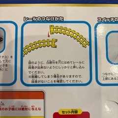 エキスプレストレイン　電車　　おもちゃの画像