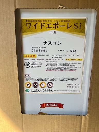 業務用塗料 ナスコン DIYされる方