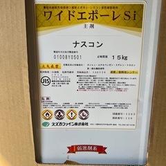 業務用塗料 ナスコン DIYされる方