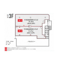 1フロア貸・１括貸し相談可能です。㊗6カ月無料+仲介手数料…
