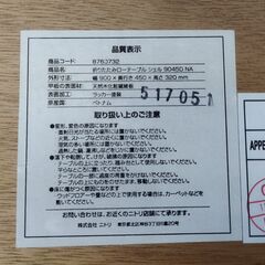 ニトリ 折りたたみローテーブル シェル 9045D NA  テーブル /HJ-0498 2F北の画像