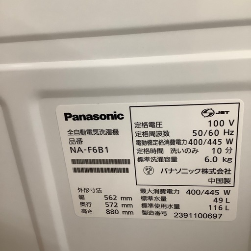 Panasonic パナソニック 全自動洗濯機 NA-F6B1 2023年製【トレファク 川越店】