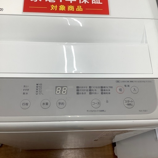 千葉県佐倉市】にPanasonic（パナソニック） 全自動洗濯機 6.0kg