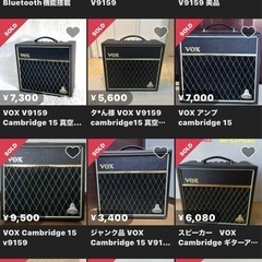 vox v9159 cambridgeの画像