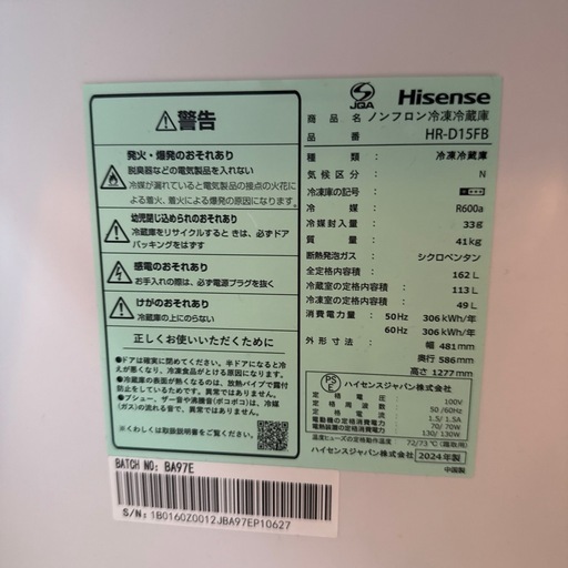 冷蔵庫
