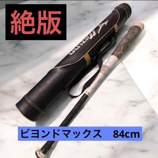 MIZUNO (ミズノ) 軟式バット 84cm/6.9cm ブラック×グレー ケース