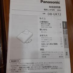 Panasonic　電気しき毛布の画像