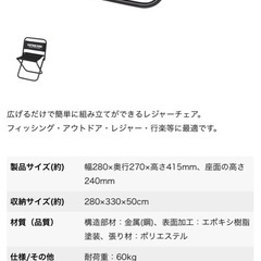 ホルン レジャーチェア(黒)の画像