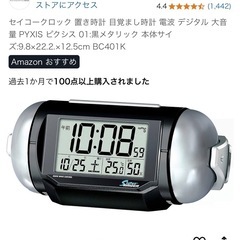【超お得】絶対に起きられる目覚まし時計
