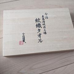 未使用品　今治タオル　2枚