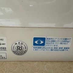 【お渡し決定です】SHARP プラズマクター　エアコンの画像