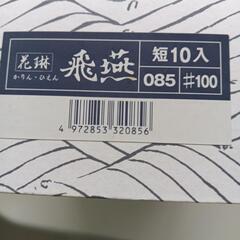 未使用品　高級 線香　桐 塗箱入りの画像